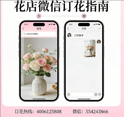泰州姜堰市花店微信怎么订花 泰州姜堰市花店